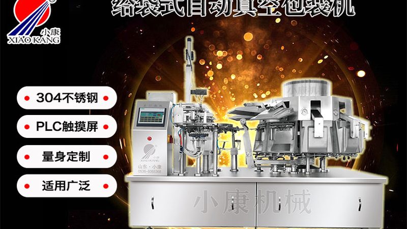 化工原料包装生产线怎么选才合适